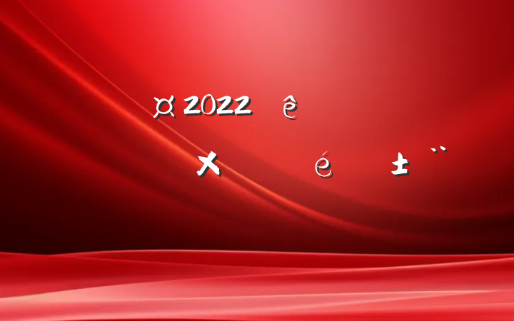 ֳ2022ȸ淶