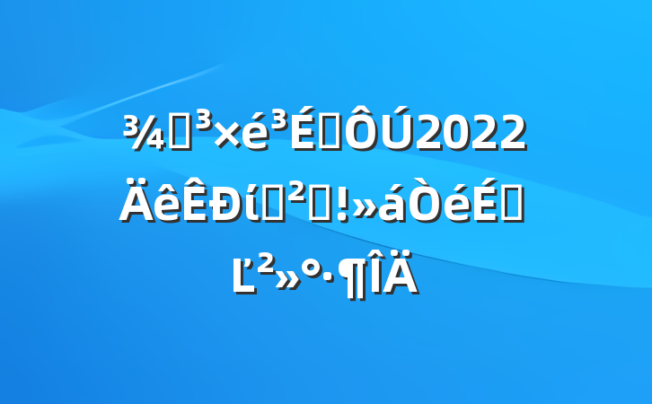 ֵԱ2022ίѲ췴ϵĽ