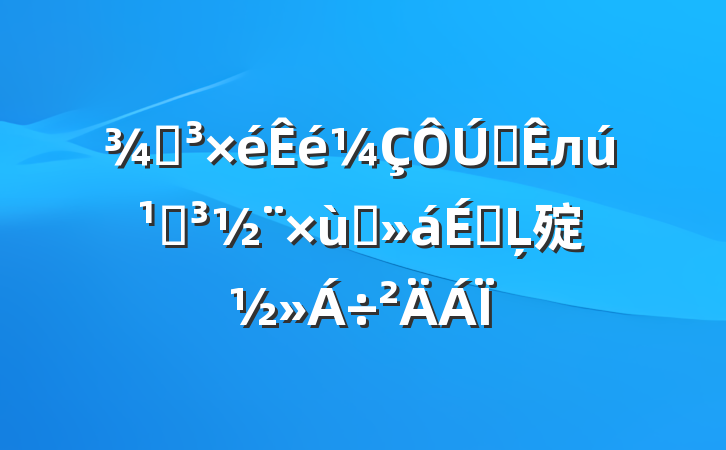 ֵȫлص̸ϵĻ㱨