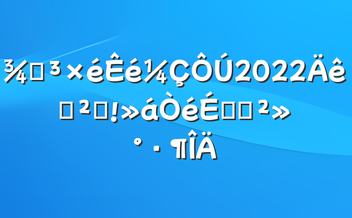ֵ2022Ѳ췴ϵĽ