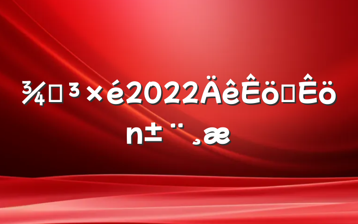 ֵ2022ְ