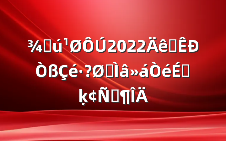 ֻ2022ȫרϵķԷ