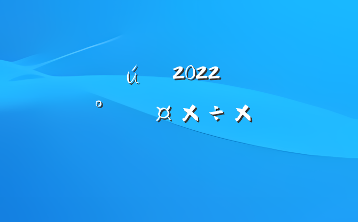 ֻ2022꿪չʳƷȫܽᱨ淶