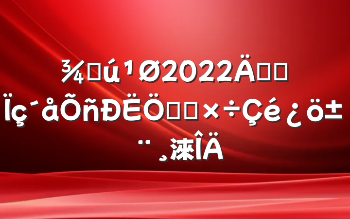 ֻ2022꿪չص㹤淶