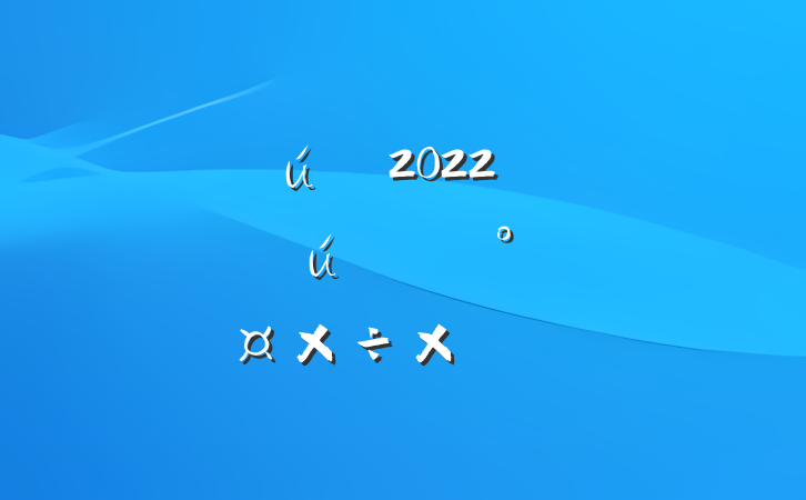 ֻ2022꿪չϻʳƷȫܽ᷶