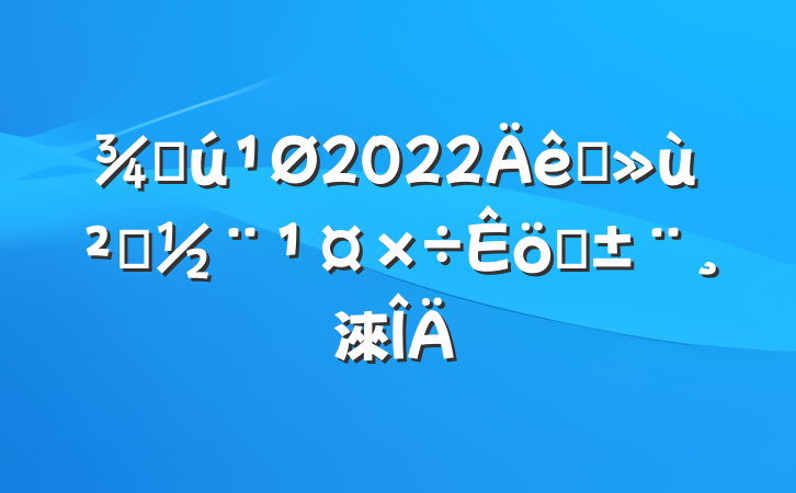 ֻ2022ץ㵳ְ淶