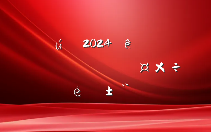 ֻ2024ʶ̬ʶ̬
