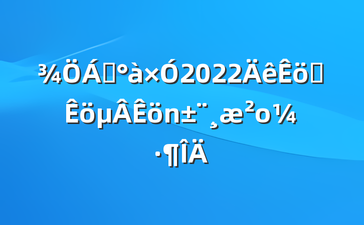 쵼2022ְο
