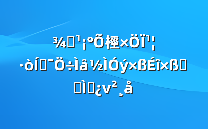 ۽桱¹ƶʵר⵳ν
