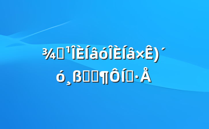 ۽óˮƽ⿪