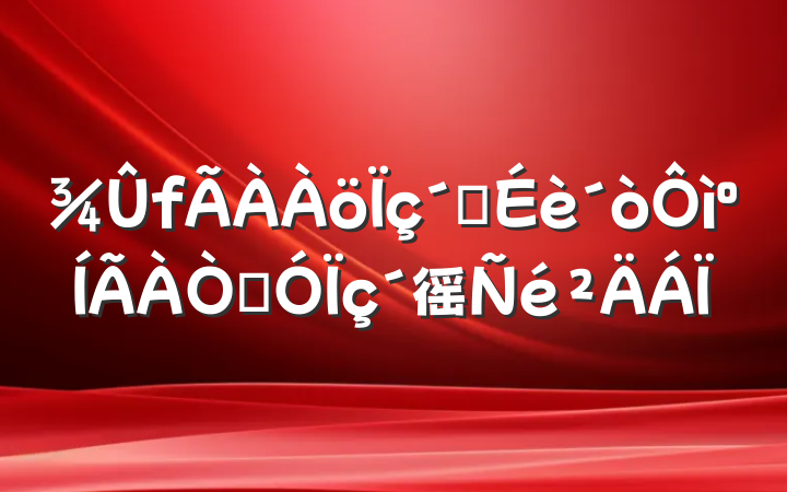 彨˾徭