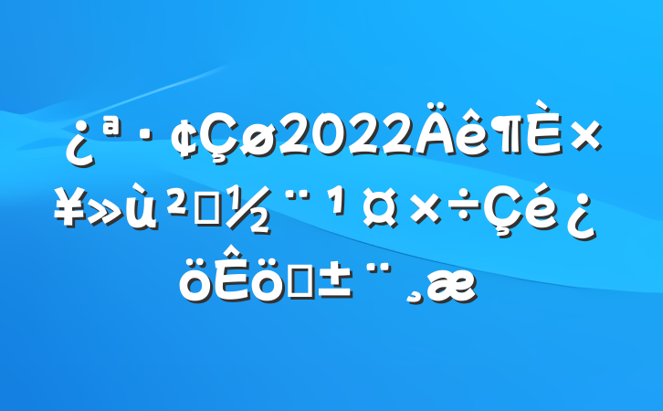 2022ץ㵳ְ