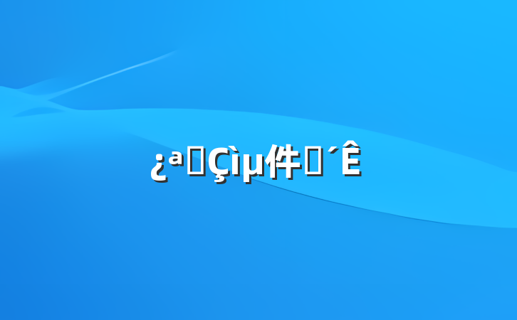 ҵ件ӭ
