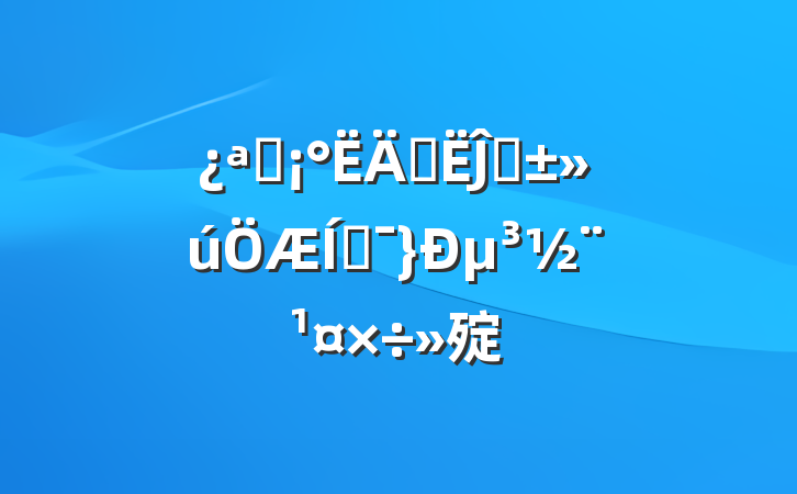 չץĴ١ƶµ㱨