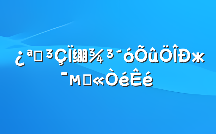 չ绷жĳ