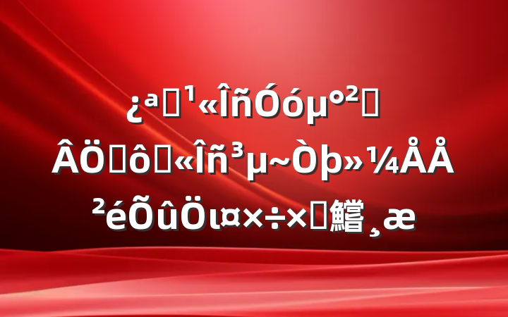 չóȫѵ߹ŲιԲ鱨