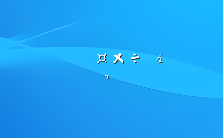 չй齲