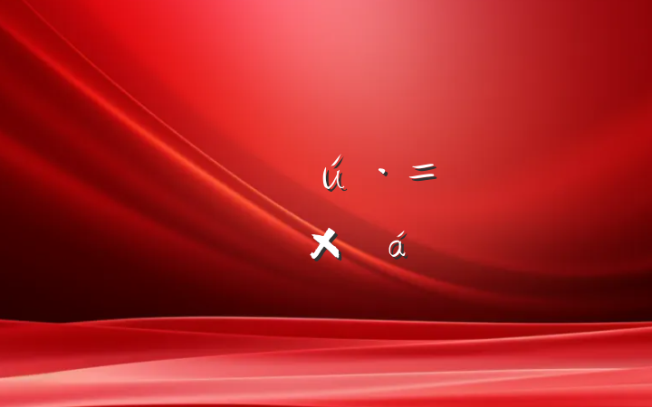 չȫջܽ