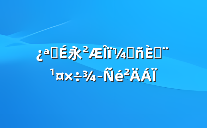 չ永۸϶