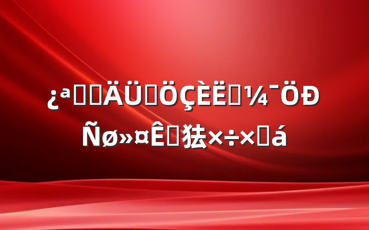 չʧʧԱԵ㹤ܽ