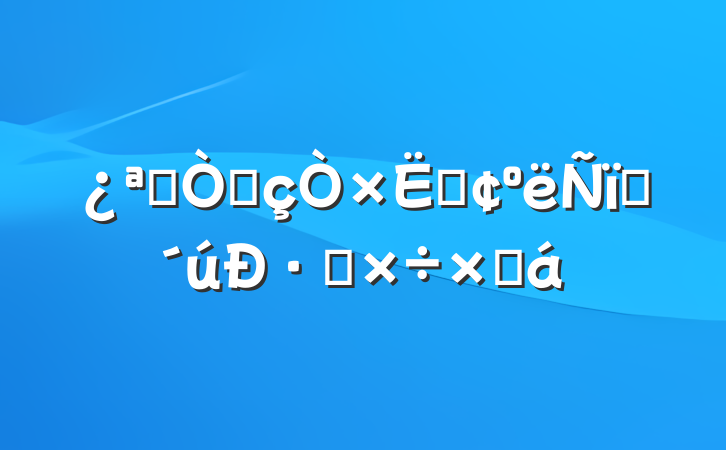 չƷסʱ·繤ܽ