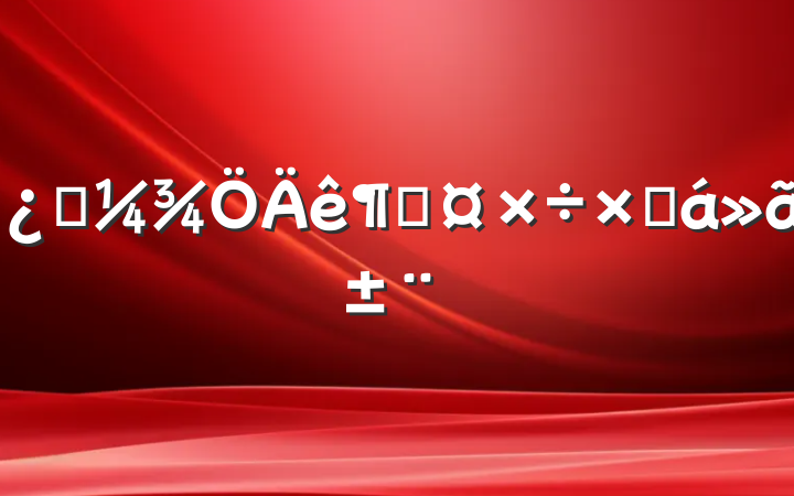 Ƽȹܽ㱨