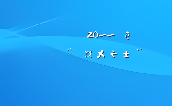 ҵ֧20__ϰ굳