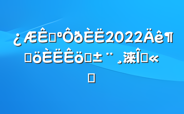 Ҹ2022ȸְ淶ľѡ