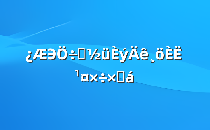 Эϯ˹ܽ