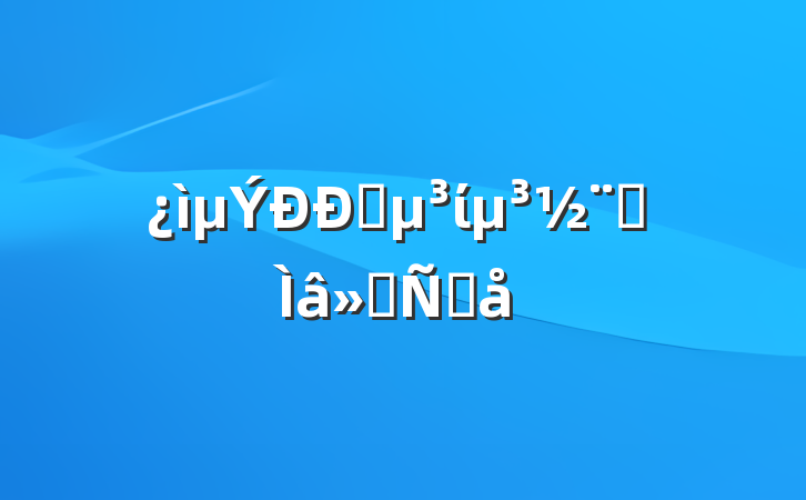 ҵίרᷢԸ