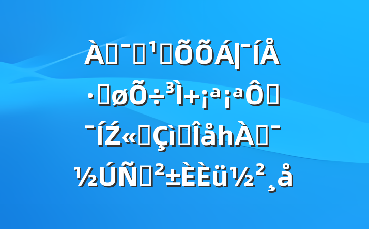 Ͷ֮⣬ŷܽ ڼŹ˾ףһͶݽ