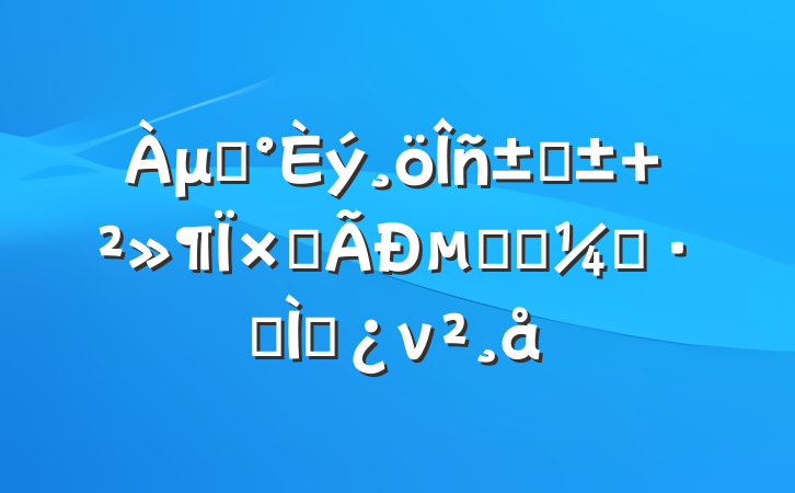 μǡء ߺµĸϿ֮·ר⵳ν