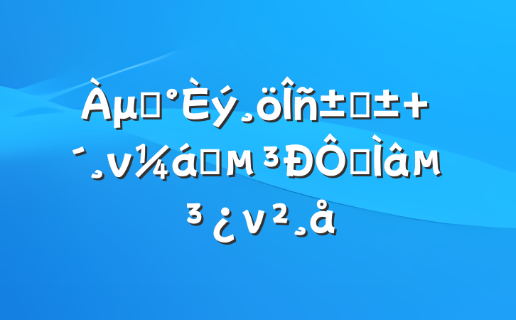 μǡء ǿר⵳ν