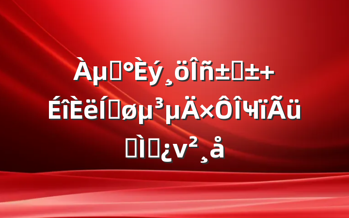 μǡء ƽҸר⵳ν