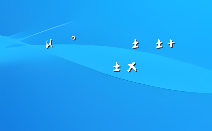μǡء ᡰϿ̬΢
