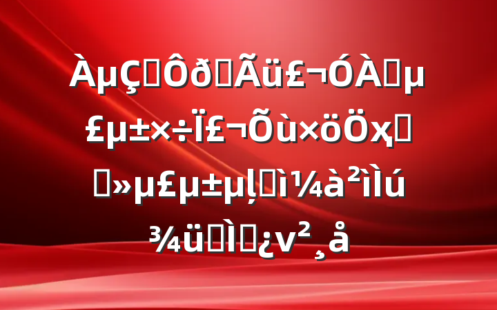 μְʹԶΪҳϸɾļͼר⵳ν