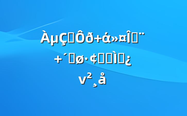 μְ άȶ ٽչר⵳ν