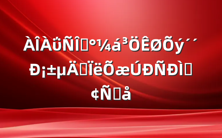 ΰա¡˼ַԸ