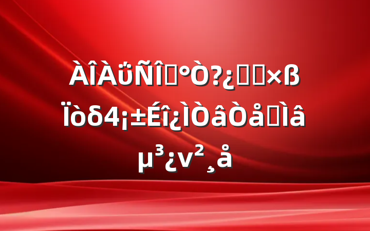 ΰաѧϰδר⵳ν