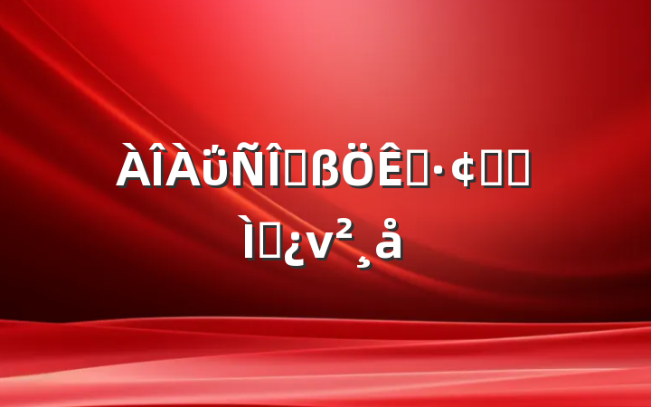 ΰոչר⵳ν