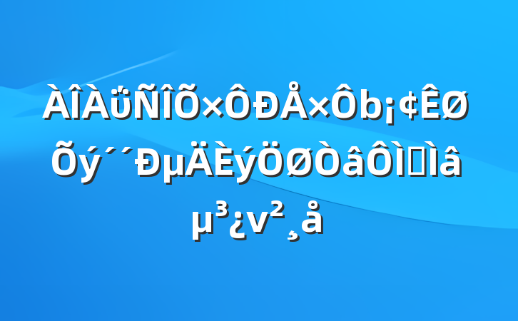 ΰµר⵳ν