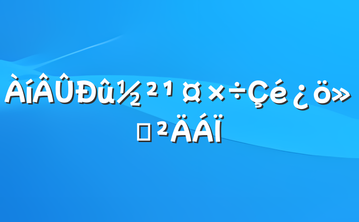 㱨