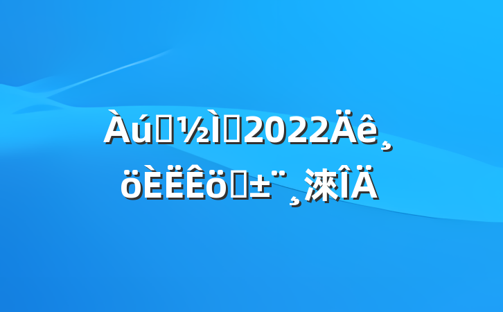 ʷʦ2022ְ淶