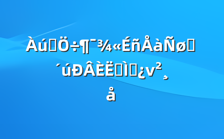 ʷʱר⵳ν