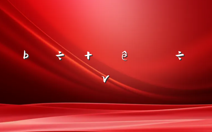  ⵳ν