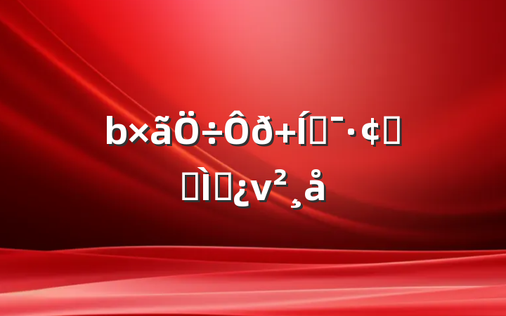  ƶչר⵳ν