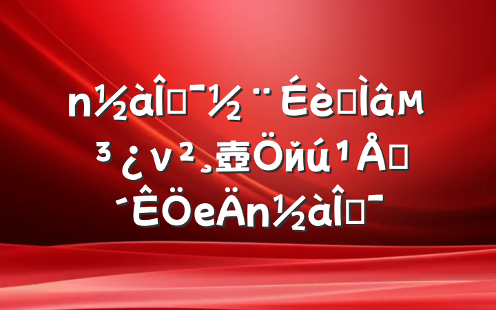 Ļר⵳ν壺йʫеĻ