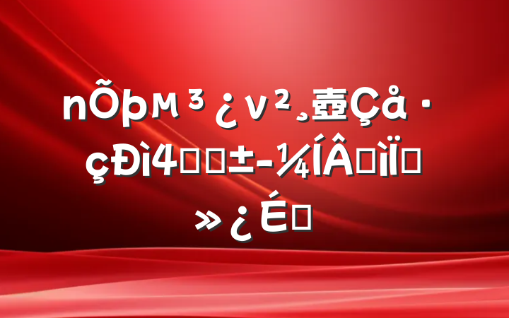 ν壺Ḭ̄ɺ߲Խ