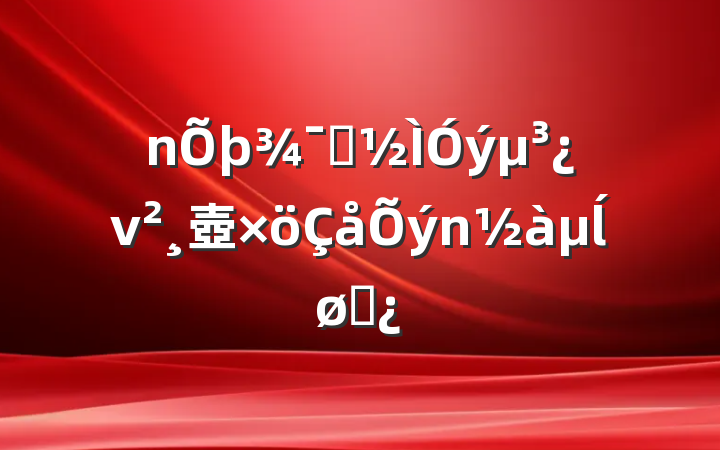 ʾν壺ĺøɲ