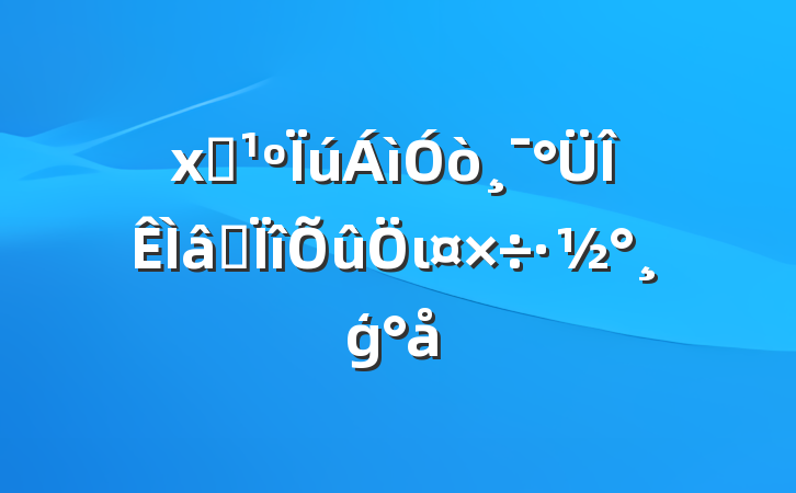ʳ򸯰רιģ